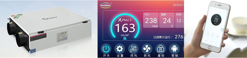 靜音送風機,新風換氣機,單向流新風系統,全熱交換器廠家采用鈑金激光切割加工，經久耐用，更纖薄，更符合吊頂設計！