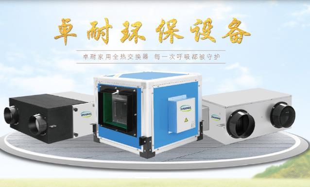 新風(fēng)換氣機(jī)和空氣凈化器有什么區(qū)別，家用選哪個(gè)合適？